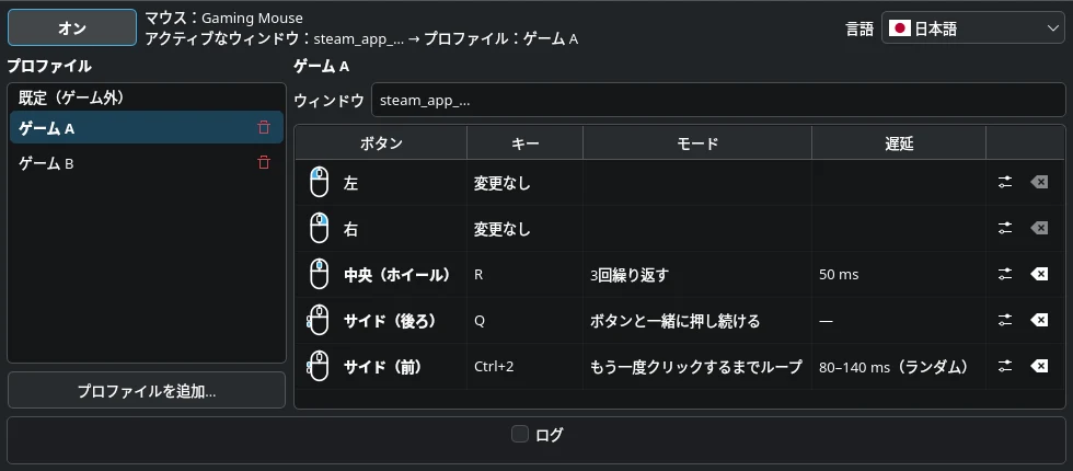 LinMBC のメインウィンドウ：ゲーム A のプロファイル。後ろのサイドボタンが Q を、前のサイドボタンが Ctrl+2 をループ送信。