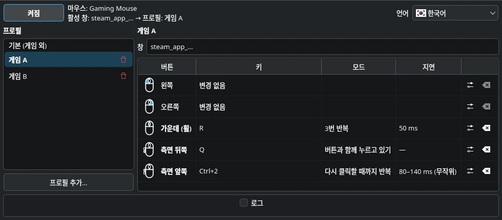 LinMBC 기본 창: 게임 A 프로필에서 뒤쪽 측면 버튼은 Q를, 앞쪽 측면 버튼은 Ctrl+2를 반복 전송합니다.