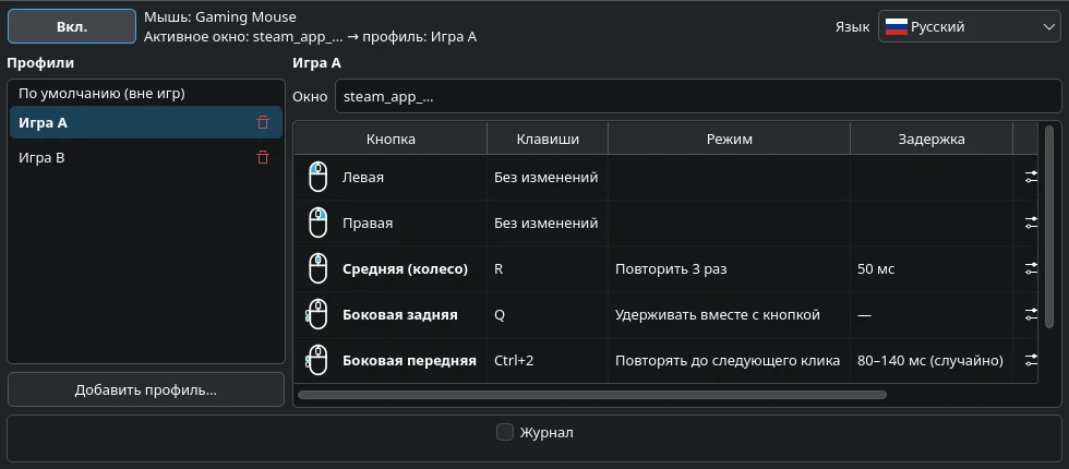 Главное окно LinMBC: профиль «Игра A», задняя боковая кнопка отправляет Q, передняя повторяет Ctrl+2 по кругу.